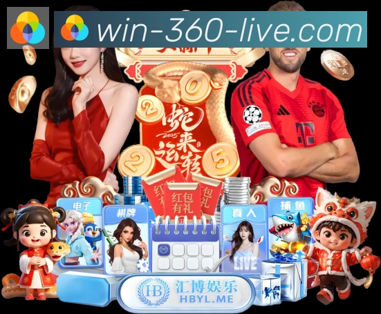 360直播荣誉